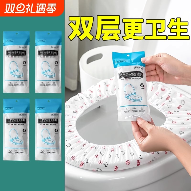 马桶垫一次性酒店旅行用品孕产妇专用马桶坐便垫纸套防水家用圈贴