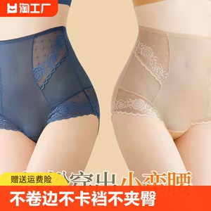 夏季高腰蕾丝内裤提臀收腹透气无痕薄款女士三角裤不卷边裆部轻薄
