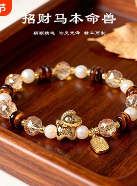 切面玻璃天然虎眼石珍珠串珠手链女时尚百搭马年本命年招财手串