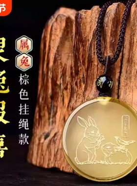 宋韶光2026马年吉祥物生肖属兔灵兔报喜水晶钥匙扣礼物男女红绳