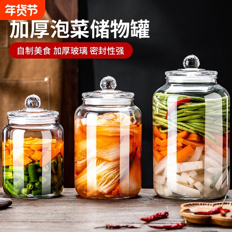泡菜坛子加厚玻璃密封罐家用食品级咸菜酸菜缸腌菜罐四川泡菜坛,厨房/烹饪用具,密封罐,淘宝优惠券,粉丝福利购,淘宝优惠卷