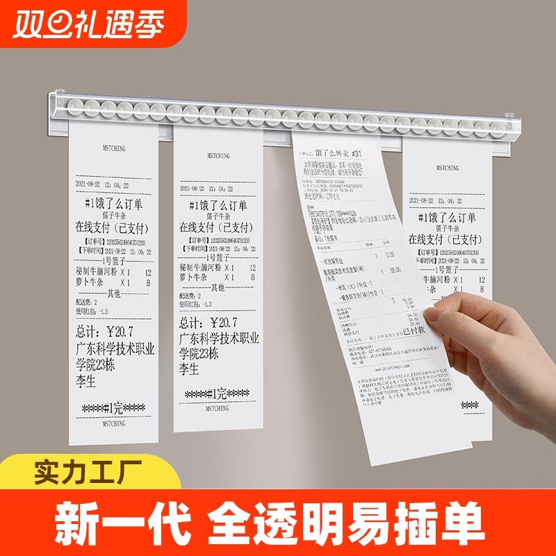 速销宝外卖夹子免打孔