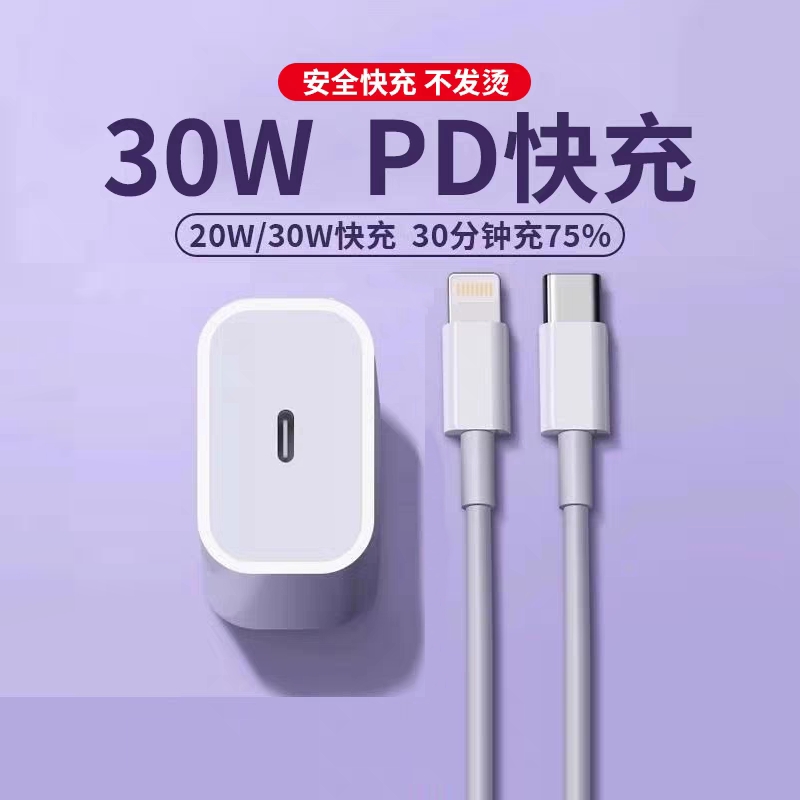 PD30W快充电器头适用苹果iphone16/15plus快充头pd20W手机插头xr/max数据线typec原13/12pro/11套装正品