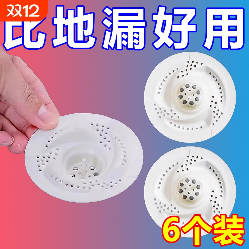 日式旋涡地漏浴室头发收集器厨房卫生间下水道旋转防虫防堵过滤网