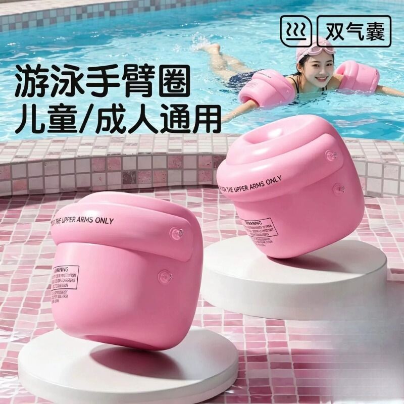 浮力臂圈儿童手臂游泳圈成人专用浮袖漂水袖套环泳袖胳膊救生气囊