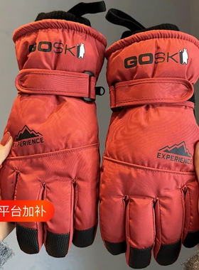 加厚保暖防水手套男款