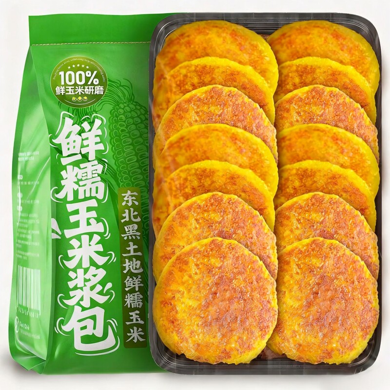 玉米浆包粑粑各种早餐半成品加热即食粗粮东北特产粗粮糍粑旗舰店