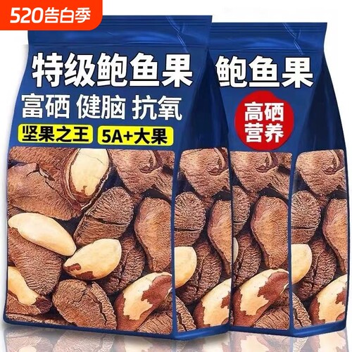 鲍鱼果大颗粒富硒果无添加年货
