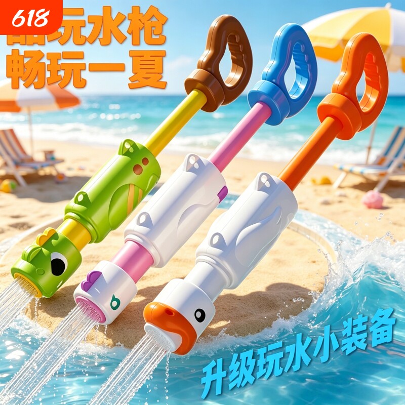 儿童抽拉式水枪玩具高压喷水滋呲水枪远射程打水仗漂流泼水节神器