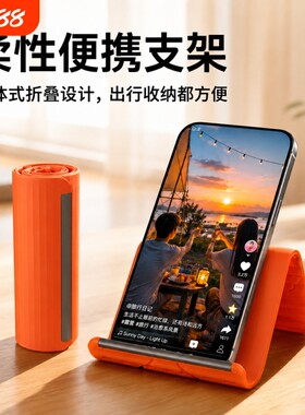 柔性变形支架硅胶折叠手机支架便携懒人桌面2026新款平板笔记本可折叠卷曲随意弯曲床头视频可调节追剧
