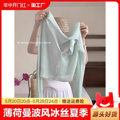 【送运费险】冰丝针织开衫女装