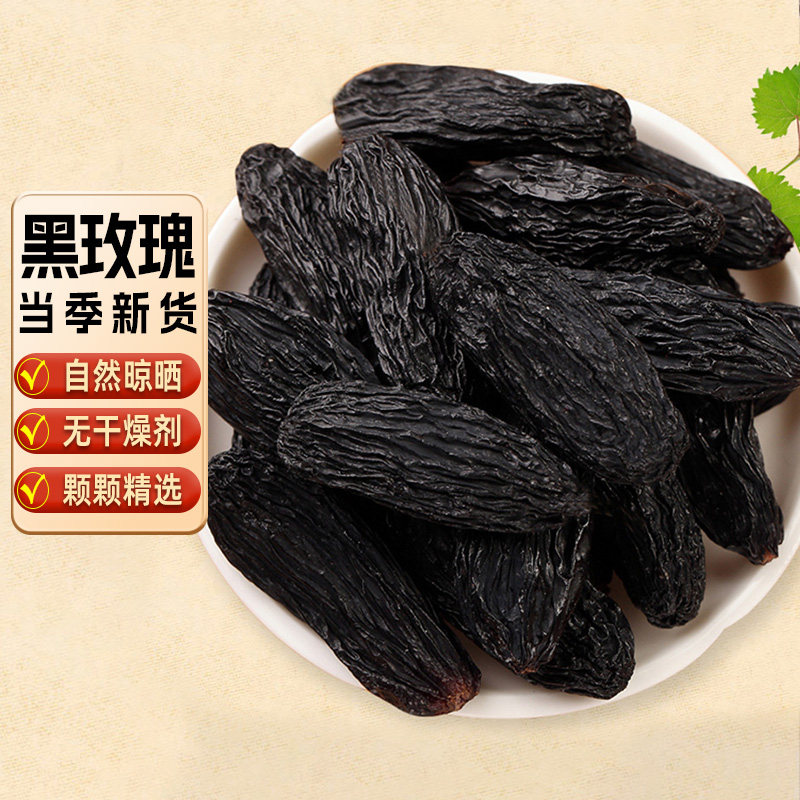 新疆吐鲁番黑玫瑰葡萄干超大提子干零食果干黑加仑风干新鲜优选