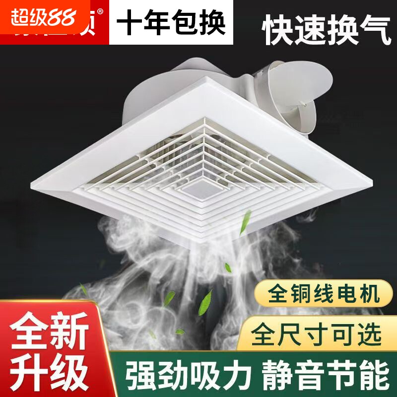集成吊顶换气扇300x300厨房卫生间天花排气扇吸顶排风扇强力静音