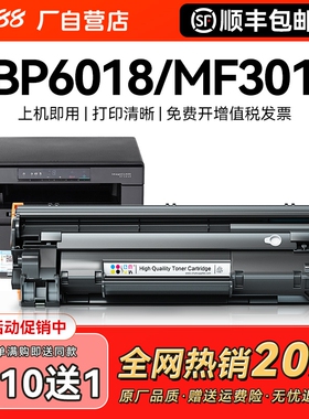适用佳能mf3010硒鼓6018粉盒LBP3018硒鼓lbp6000 6018l/w碳粉crg925 crg912打印机墨盒3108打印机墨粉CMYK
