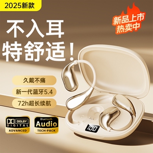 柏林之声2025新款骨传导蓝牙耳机挂耳式无线高音质跑步超长续航