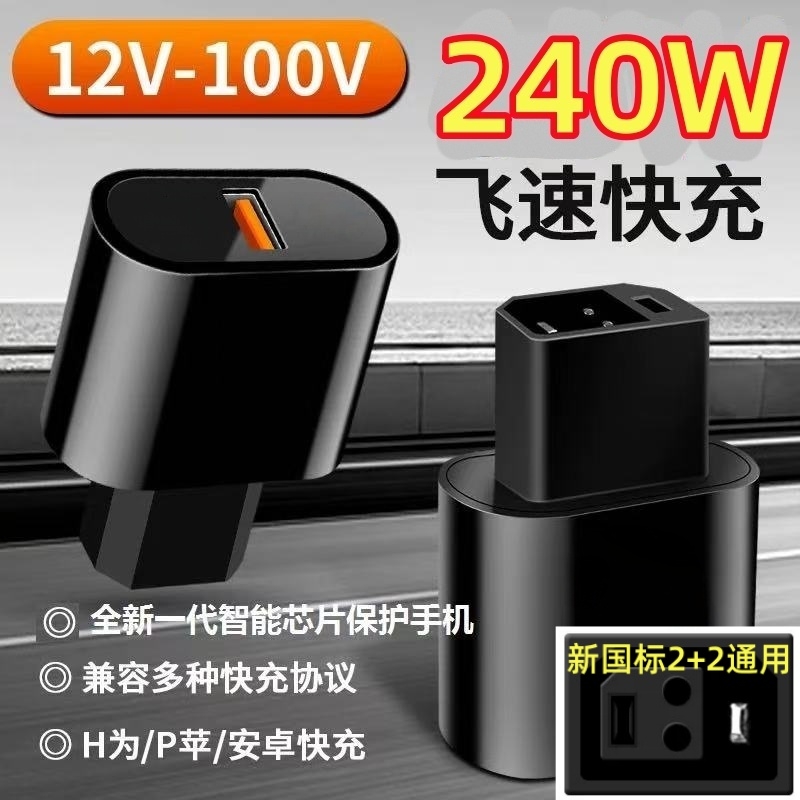 新国标电动车手机充电器非一体式66W快充USB转换器电瓶车车载充电