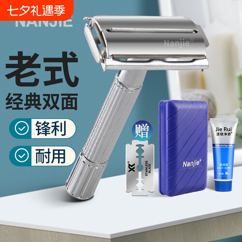 不锈钢手动剃须刀刮胡子干净