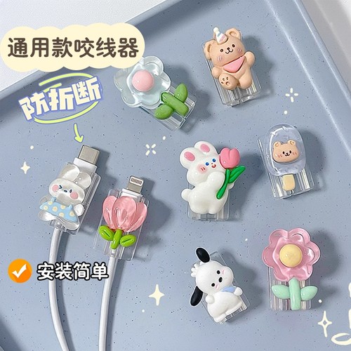 安卓数据线防折断套|万人加购