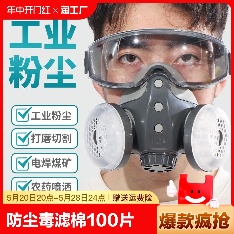 双重防尘毒面罩工厂自营