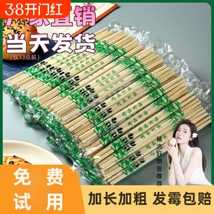 一次性筷子学生饭堂食品级外卖快餐商用批发快餐卫生竹筷快餐碗筷