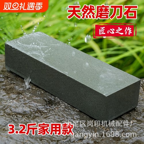 磨刀天然磨刀石便携厨房用青石浆石原石厂家批发磨刀器便携磨刀