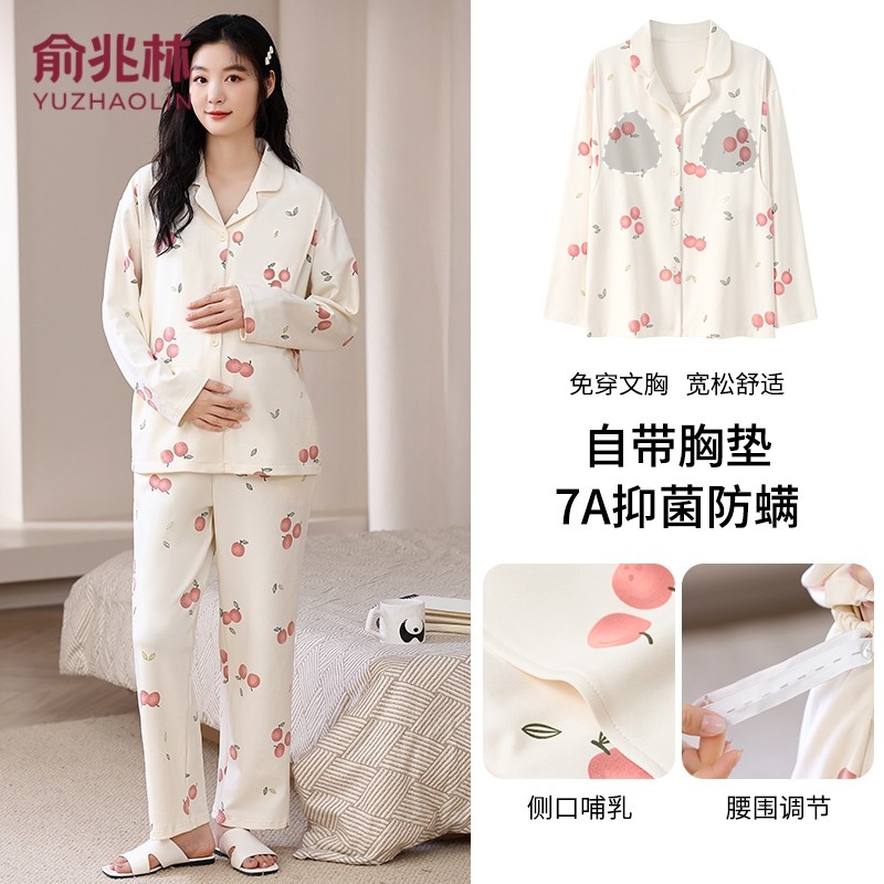 俞兆林月子服纯棉孕妇睡衣产后加厚哺乳产妇大码家居服套装多规格