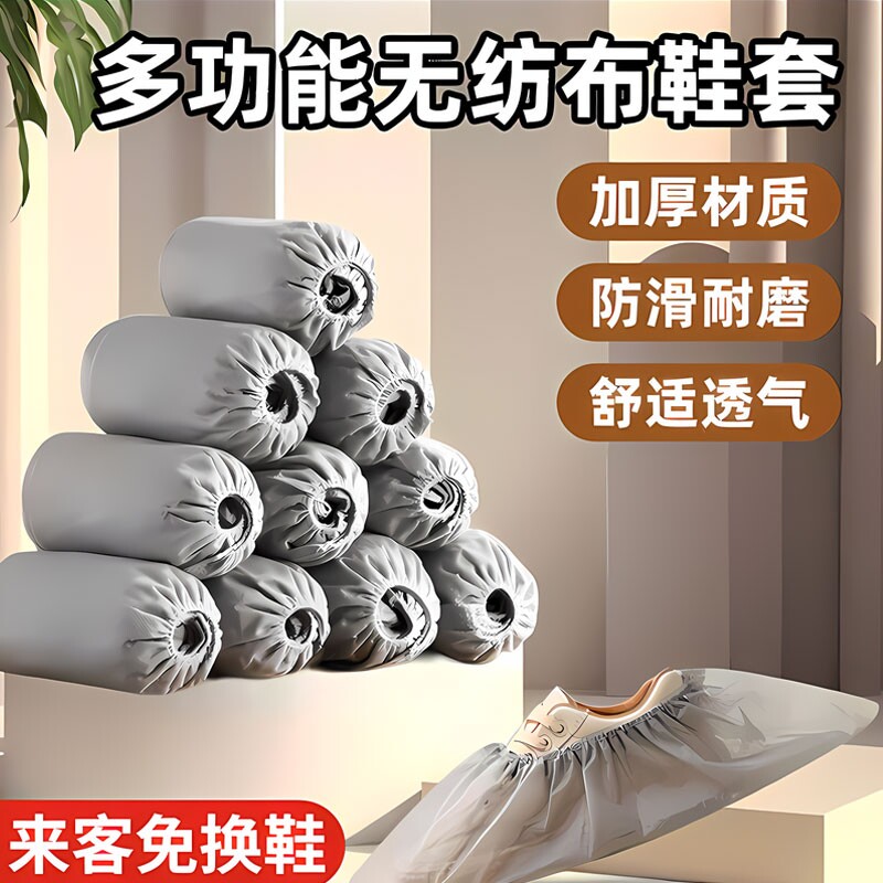 200只无纺布大号鞋套机房家用一次性防尘透气