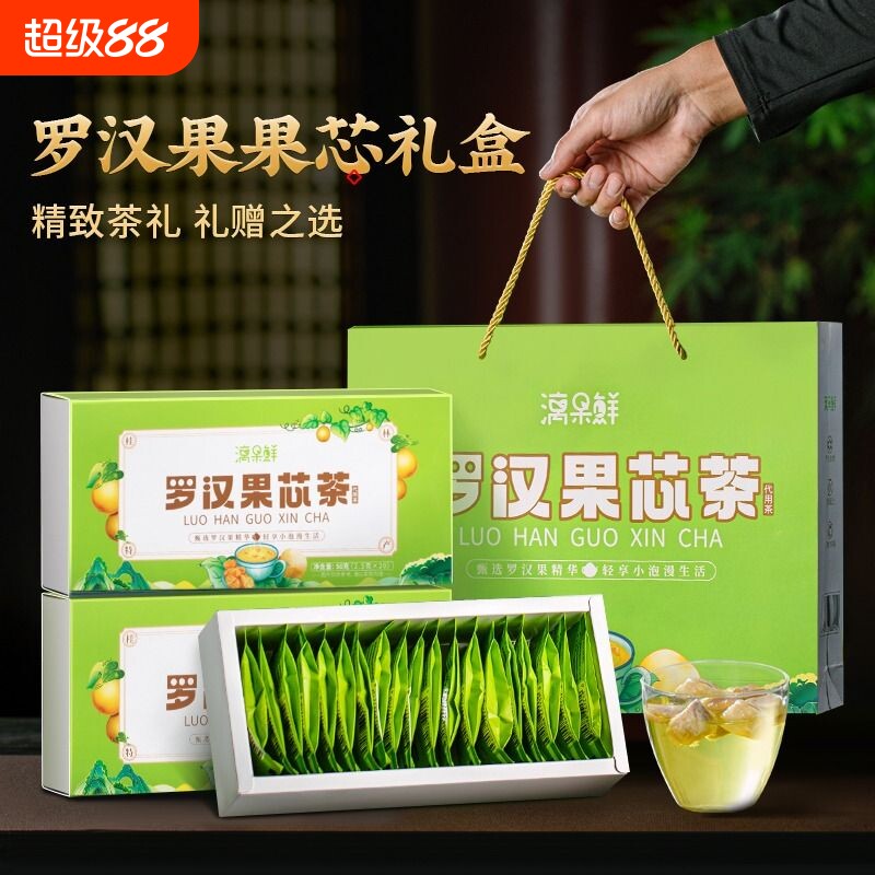 脱水黄金果芯茶广西桂林特产罗汉果茶小包装伴手礼盒装罗汉果仁