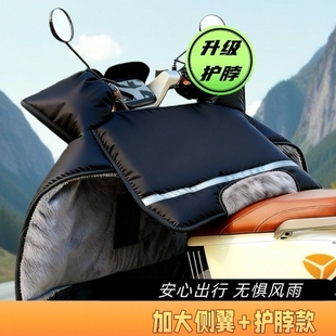 电动车挡风被冬季加绒加厚防水加大侧翼脖带反光条通用骑行新款