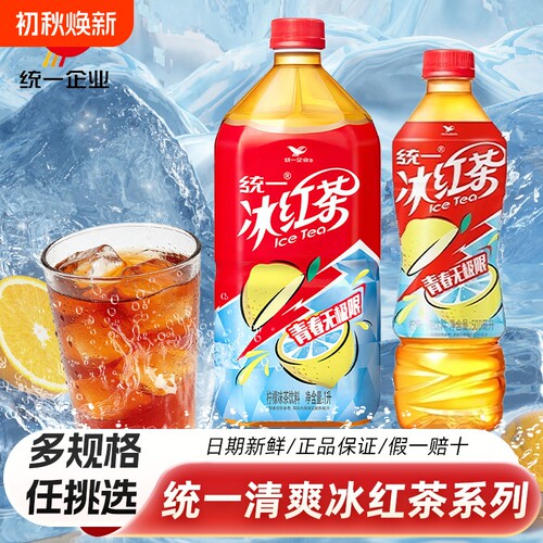 统一冰红茶500ml*15瓶1L柠檬味