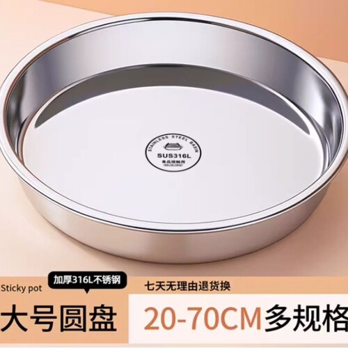 316不锈钢盆盘子平底家用盛菜盆铁盆子商用蒸盆浅盆大圆盆厨房