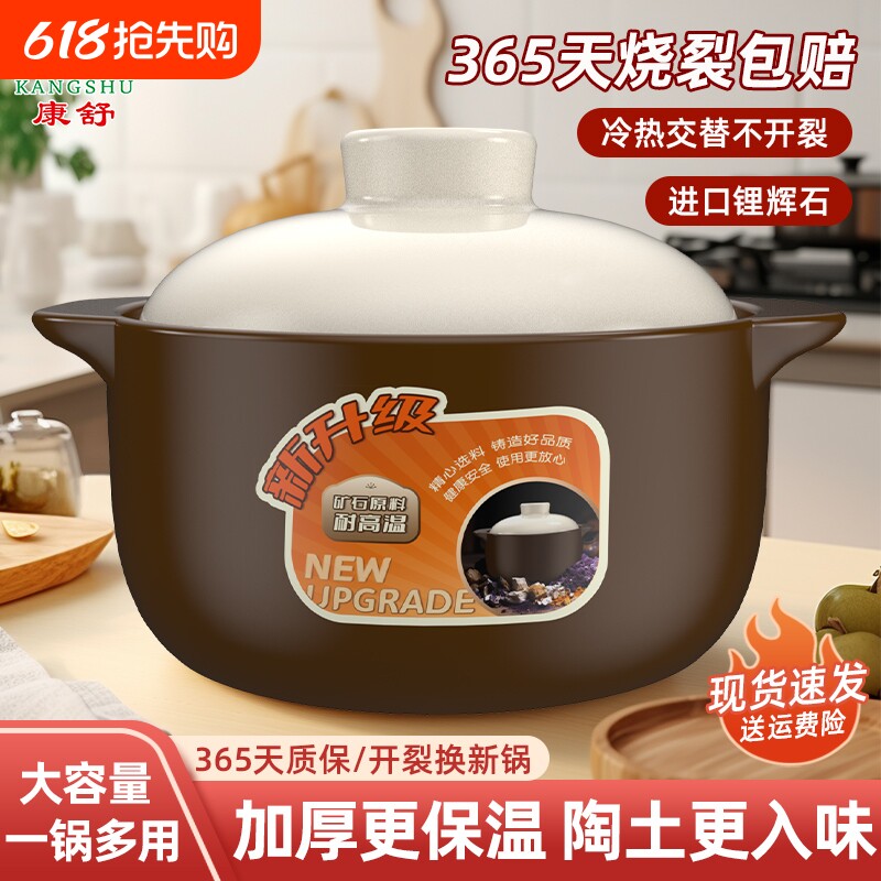 康舒砂锅家用陶瓷煲汤锅干烧不裂煤气燃气灶可用耐高温沙锅耐热