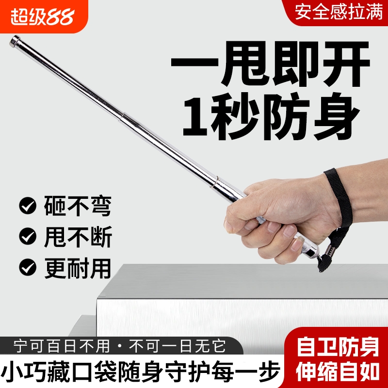 女生防身武器便携工具女子自卫防狼神器随身防坏人打狗棍合法甩棒