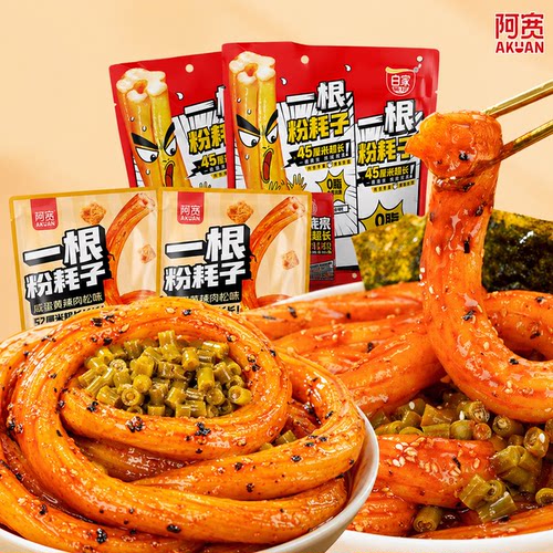 阿宽一根正宗东北粉耗子土豆粉酸甜辣粉小吃方便速食网红零食桶装