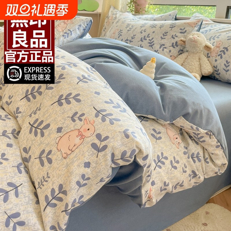 无印良品磨毛被套单件冬季加厚2025新款单人被单150x200x