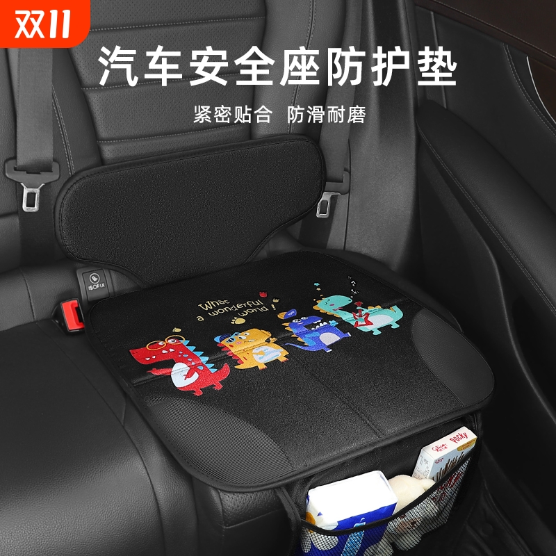 儿童安全座椅防磨垫加厚汽车坐垫保护套可爱卡通宝宝座椅防滑垫子