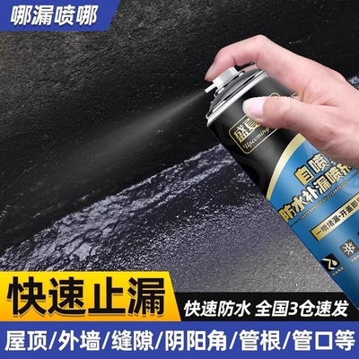 屋顶防水补漏喷剂缝隙修补喷雾