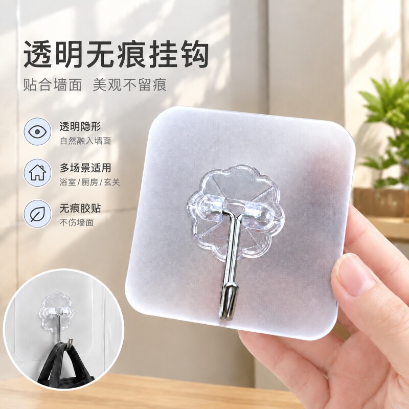 免打孔挂钩粘钩粘贴无痕宿舍家用粘胶透明厨房墙壁挂钩贴加厚胶贴