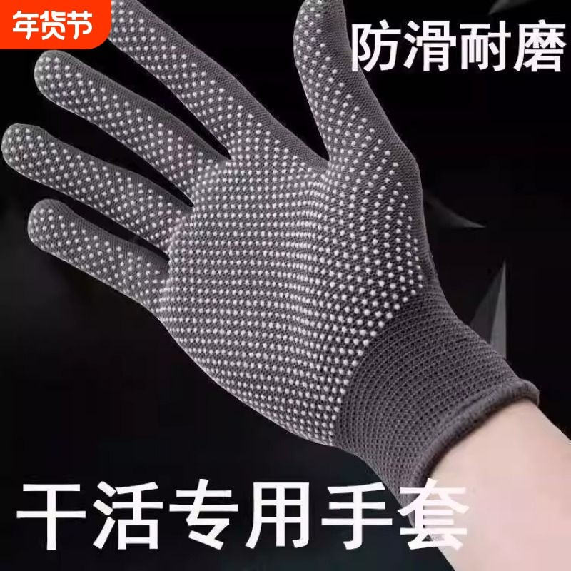 劳保手套尼龙点珠防滑司机开车点胶薄款涂胶耐磨工作分指男女灵活,居家日用,防护手套,淘宝优惠券,粉丝福利购,淘宝优惠卷