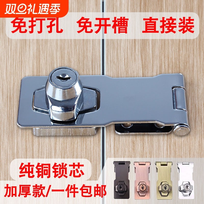 免打孔抽屉锁带锁锁牌锁扣柜锁木门锁头老式搭扣锁文件柜锁防盗锁