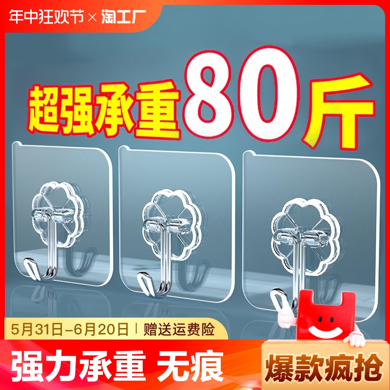 20个挂钩强力承重粘胶贴壁挂无痕门后免打孔吸盘厨房粘钩墙上粘贴