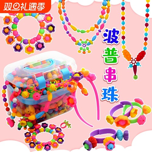 儿童百变串珠益智玩具波普手工diy材料项链手链女孩礼物配件戒指