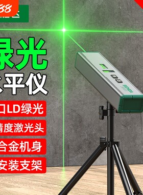 【热销20W+】激光水平仪高精度