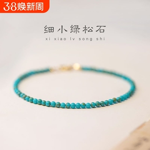 新款天然极细松石绿手链女文玩手串圆珠夏小珠子生日礼物古风复古