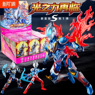 布鲁可奥特曼积木人群星版S第一弹1代隐藏捷德盲盒手办克奥美银河