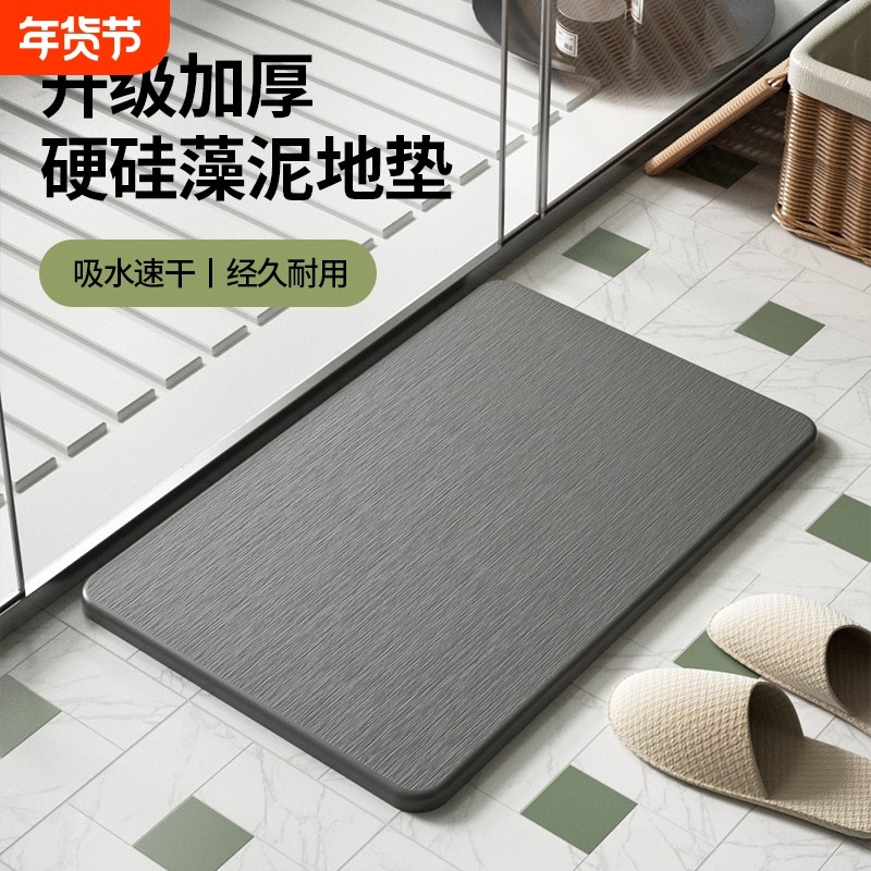 硅藻泥地垫卫生间吸水垫浴室防滑垫淋浴厕所门口硬地毯硅藻土脚垫,家庭/个人清洁工具,地垫,淘宝优惠券,粉丝福利购,淘宝优惠卷