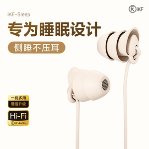 线控睡眠耳机入耳式type-c高音质正品asmr睡觉专用隔音降噪耳塞麦