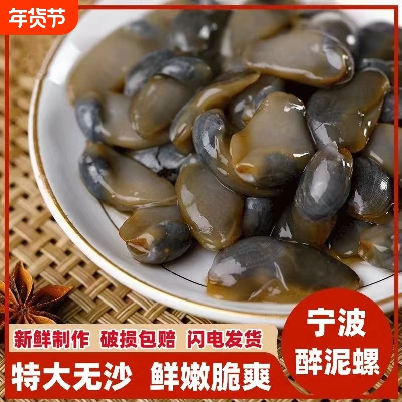 醉泥螺特大黄泥螺鲜活腌制潮汕生腌开盖即食罐装舟山特产海鲜无沙,水产肉类/新鲜蔬果/熟食,泥螺,淘宝优惠券,粉丝福利购,淘宝优惠卷