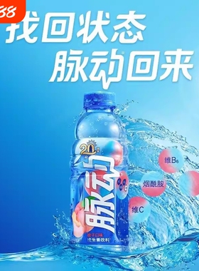 25年7月份脉动维生素功能饮料补水补维C600ml15瓶装非原箱青柠