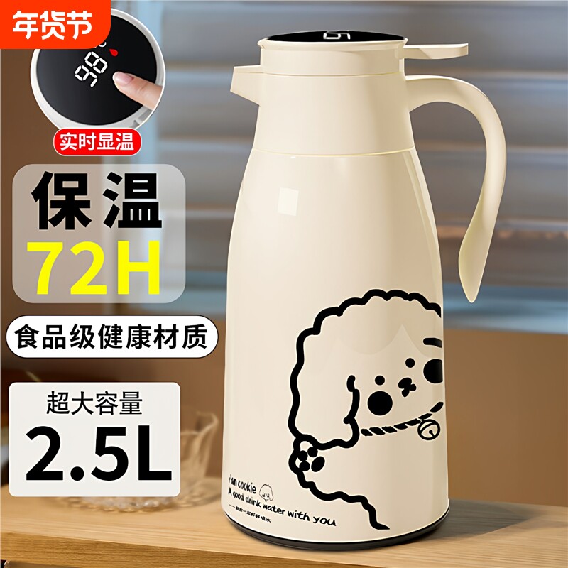 保温水壶保温壶家用大容量热水壶暖水壶热水瓶长效宿舍学生bc外壳